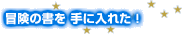 �`���̏�����ɓ��ꂽ�I