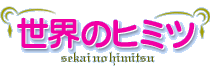���E�̃q�~�c