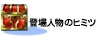 �o��l���̃q�~�c