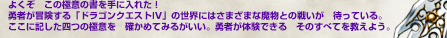 �悭���@���̋Ɉӂ̏�����ɓ��ꂽ�I�@�E�҂��`�����颃h���S���N�G�X�g�h�u��̐��E�ɂ͂��܂��܂Ȗ����Ƃ̐킢���@�҂��Ă���B�@�����ɋL�����l�̋Ɉӂ��@�m���߂Ă݂邪�����B�@�E�҂��̌��ł���@���̂��ׂĂ������悤�B