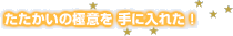 ���������̋Ɉӂ���ɓ��ꂽ�I