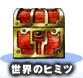 ���E�̃q�~�c