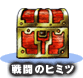 �퓬�̃q�~�c