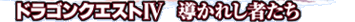�h���S���N�G�X�gIV�@�����ꂵ�҂���