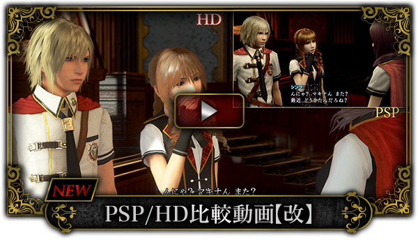 PSP/HD比較動画【改】