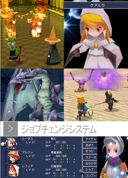 FINAL FANTASY Ⅲ | SQUARE ENIX