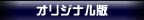 IWiuLO_ n[cvTCgւ̃N