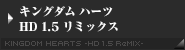 KINGDOM HEARTS HD 1.5 ReMIX