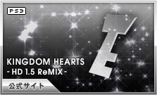 KINGDOM HEARTS HD 1.5 ReMIX
