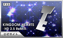 KINGDOM HEARTS HD 2.5 ReMIX