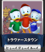 ヒューイ デューイ ルーイ