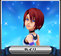 カイリ