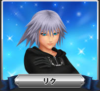 リク