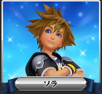 ソラ