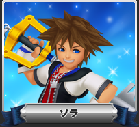 ソラ