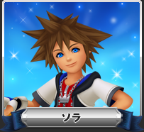 ソラ