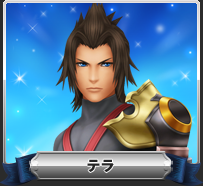 テラ