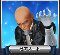 ゼアノート