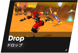 Drop/ドロップ