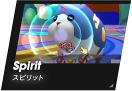 Spirit/スピリット