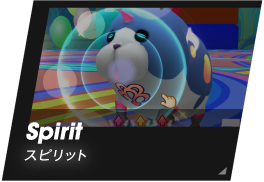 Spirit/スピリット