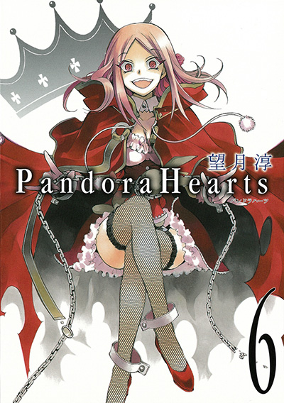PandoraHearts(6)