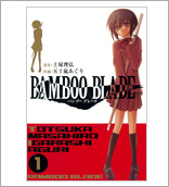 BAMBOO BLADE