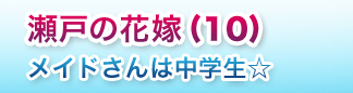 ˂̉ԉ10@Ch͒w