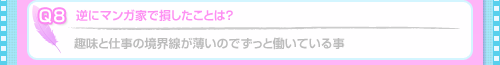 Q8 tɃ}KƂőƂ́H - A Ǝd̋ÊłƓĂ鎖