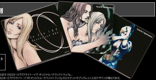 Parasite Eve I & II Original Soundtrack BOX