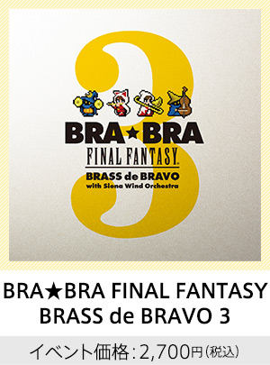 BRA★BRA FINAL FANTASY BRASS de BRAVO 3