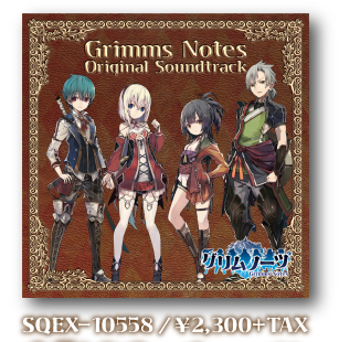 グリムノーツ オリジナルサウンドトラック / グリムノーツ grimms notes | SQUARE ENIX