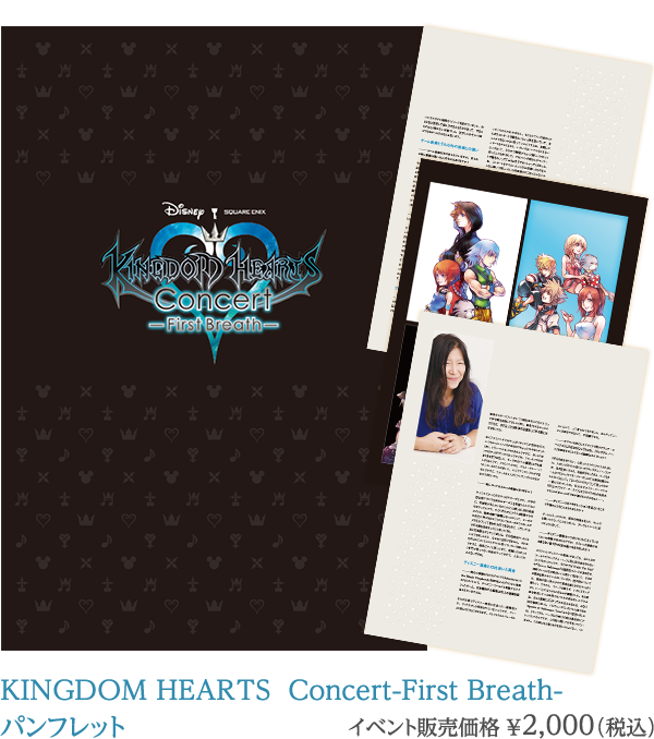 KINGDOM HEARTS  Concert -First Breath- パンフレット イベント販売価格 ¥2,000（税込）