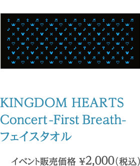 KINGDOM HEARTS  Concert -First Breath- フェイスタオル イベント販売価格 ¥2,000（税込）