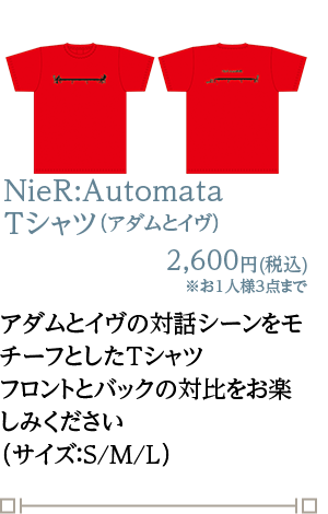 NieR:Automata Tシャツ（アダムとイヴ）2,600円(税込)