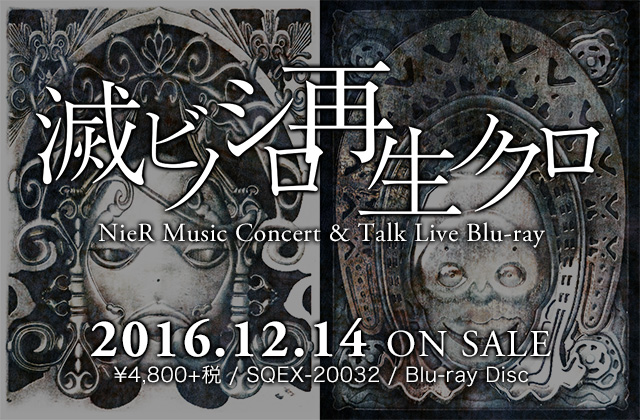 NieR Music Concert & Talk Live Blu-ray 《滅ビノシロ 再生ノクロ》2016.12.14 ON SALE