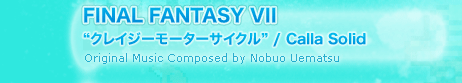 FINAL FANTASY VII“クレイジーモーターサイクル” / Calla Solid Original Music Composed by Nobuo Uematsu