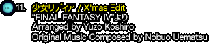 11.『少女リディア / X'mas Edit』（“FINAL FANTASY Ⅳ”より）Arranged by Yuzo Koshiro / Original Music Composed by Nobuo Uematsu