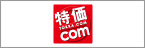特価.COM