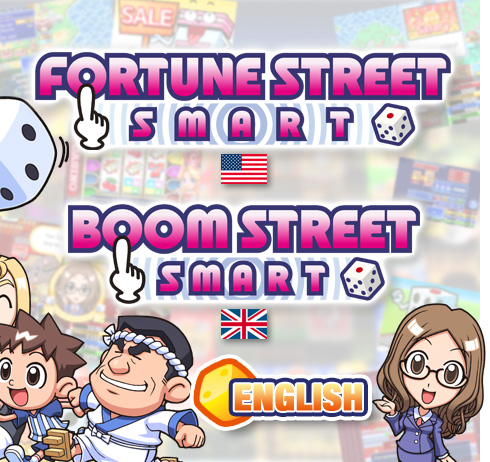 [ENGLISH]FORTUNE STREET SMART / BOOM STREET SMART