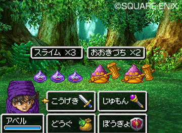 ドラゴンクエストV 天空の花嫁 DS