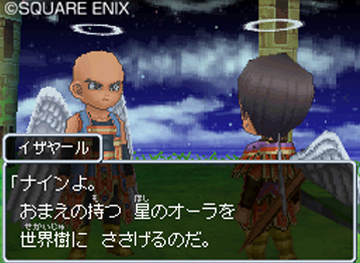 ドラゴンクエストIX 星空の守り人 DS