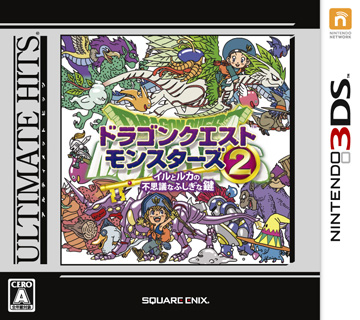 ドラゴンクエストモンスターズ2 イルとルカの不思議なふしぎな鍵 | ULTIMATE HITS | SQUARE ENIX