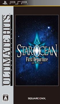 スターオーシャン1 First Departure | ULTIMATE HITS | SQUARE ENIX